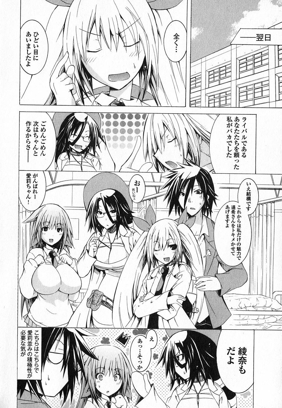 Kagaku na Yatsura - Chapter 6 - Page 36