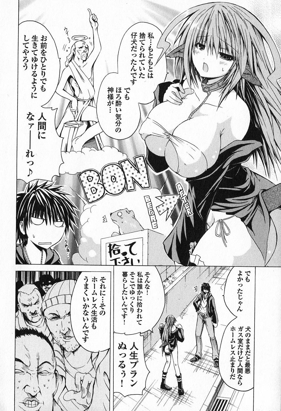 Kagaku na Yatsura - Chapter 6 - Page 38