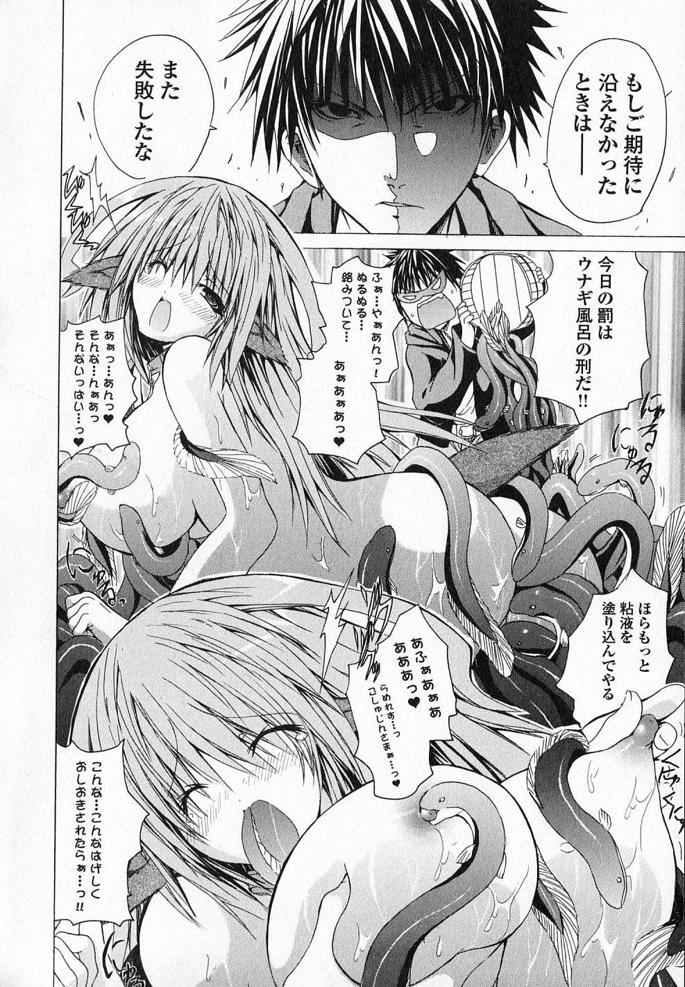 Kagaku na Yatsura - Chapter 6 - Page 42