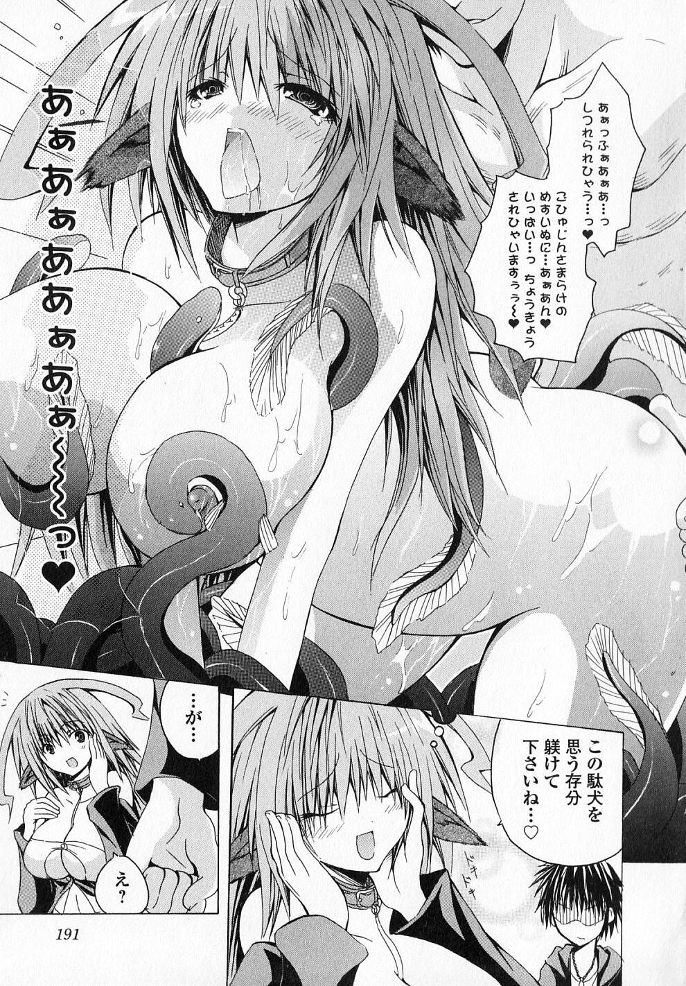 Kagaku na Yatsura - Chapter 6 - Page 43