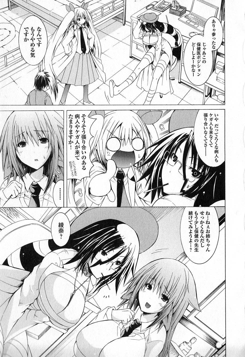 Kagaku na Yatsura - Chapter 6 - Page 7