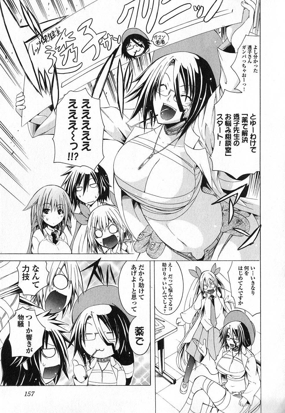 Kagaku na Yatsura - Chapter 6 - Page 9