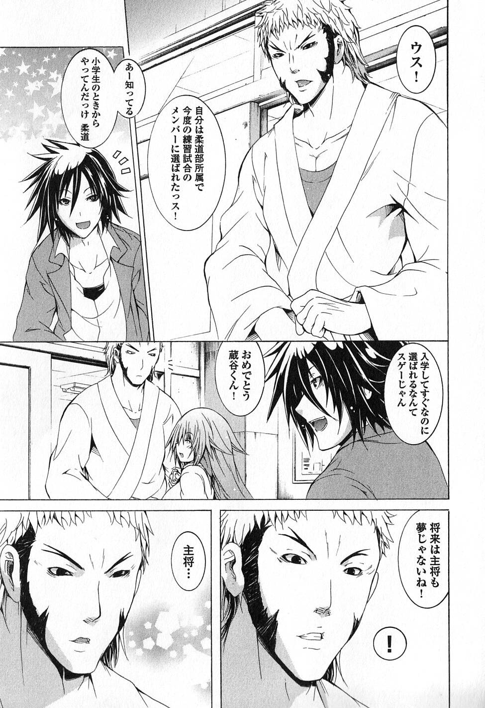 Kagaku na Yatsura - Chapter 7 - Page 11
