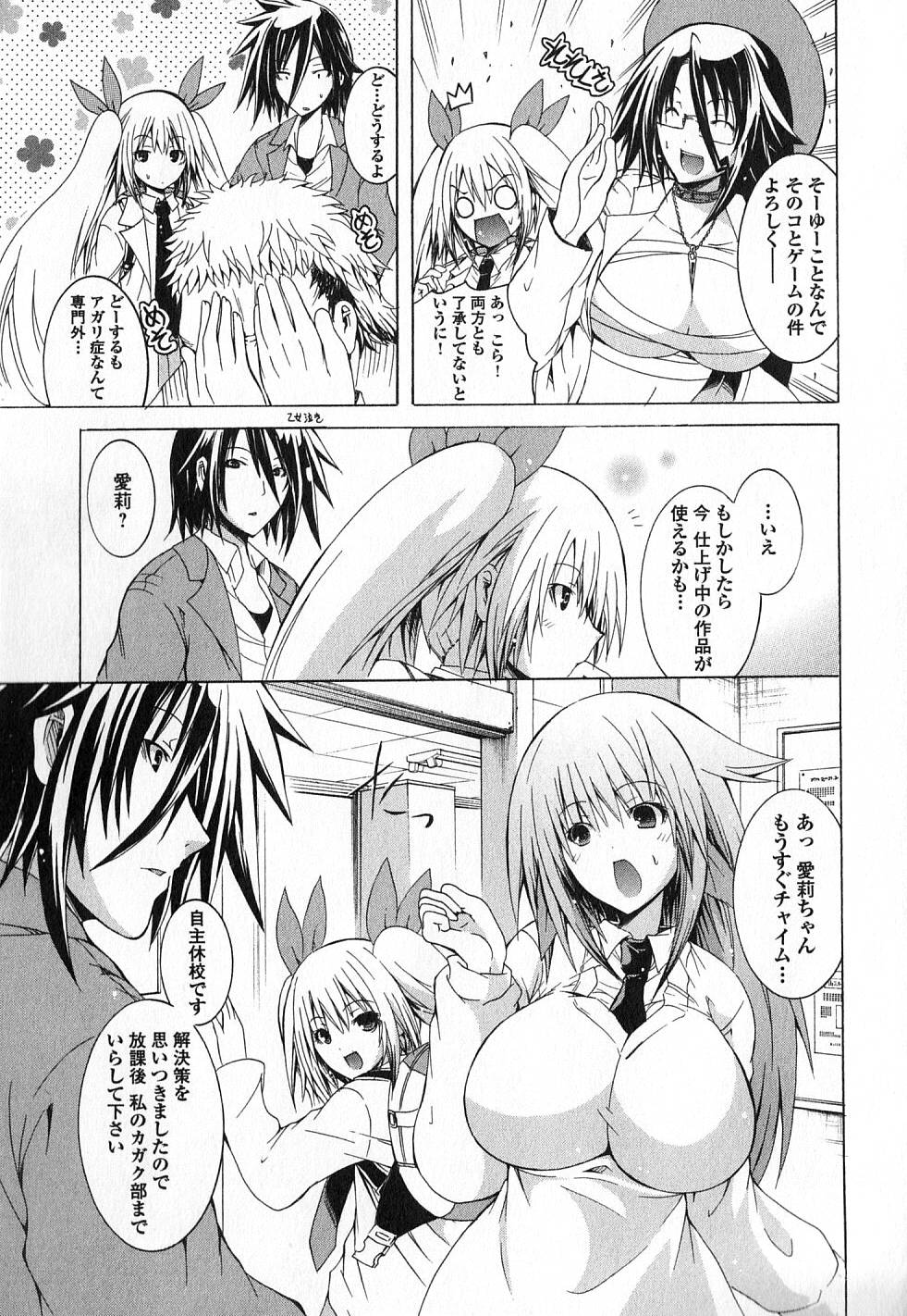 Kagaku na Yatsura - Chapter 7 - Page 13