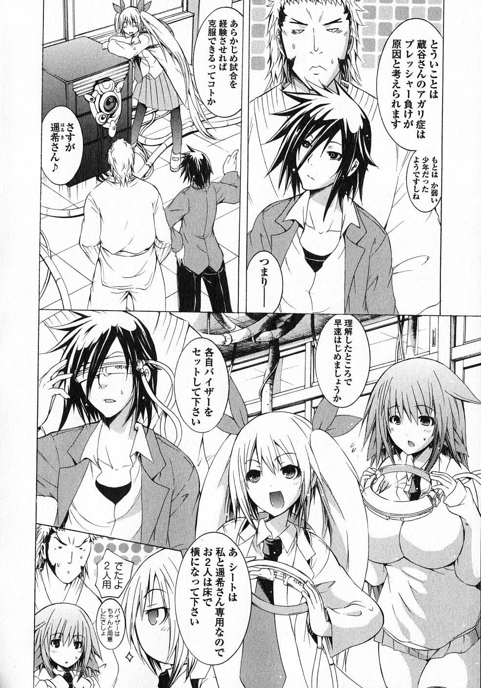 Kagaku na Yatsura - Chapter 7 - Page 16