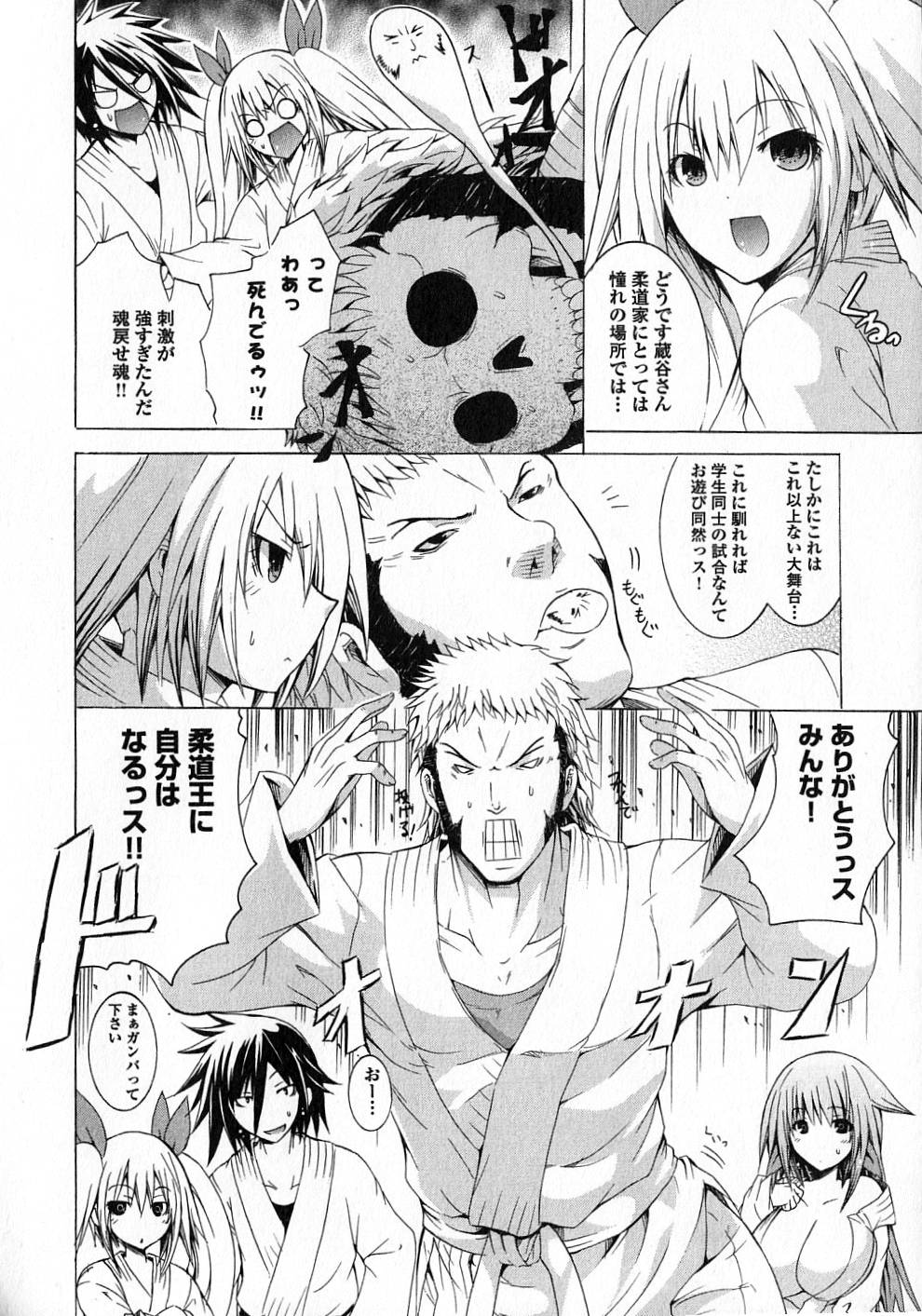 Kagaku na Yatsura - Chapter 7 - Page 18