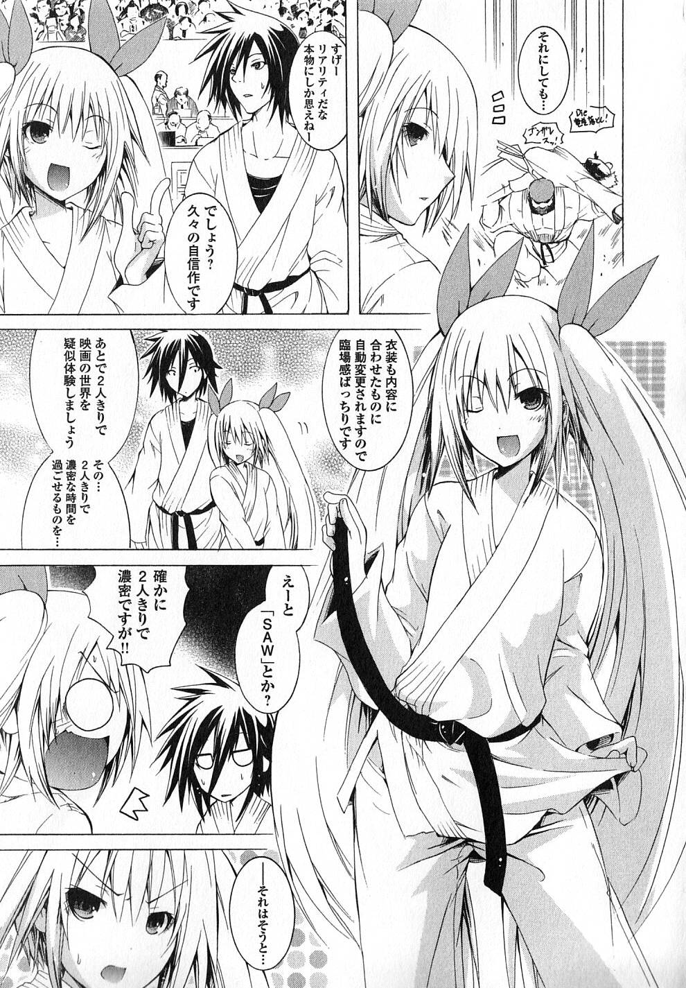 Kagaku na Yatsura - Chapter 7 - Page 19