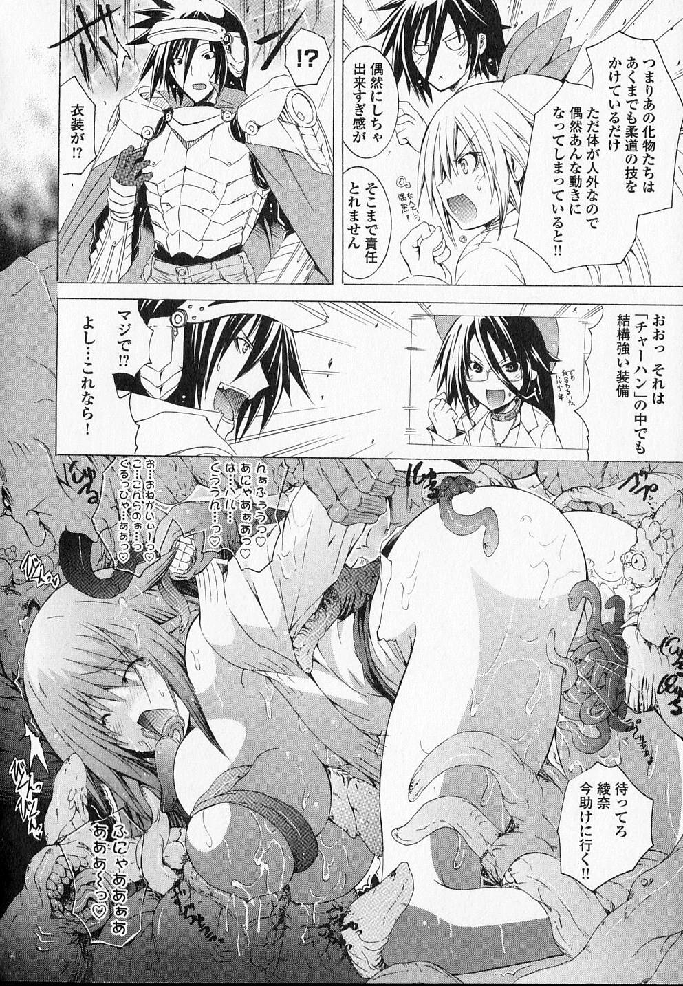 Kagaku na Yatsura - Chapter 7 - Page 28