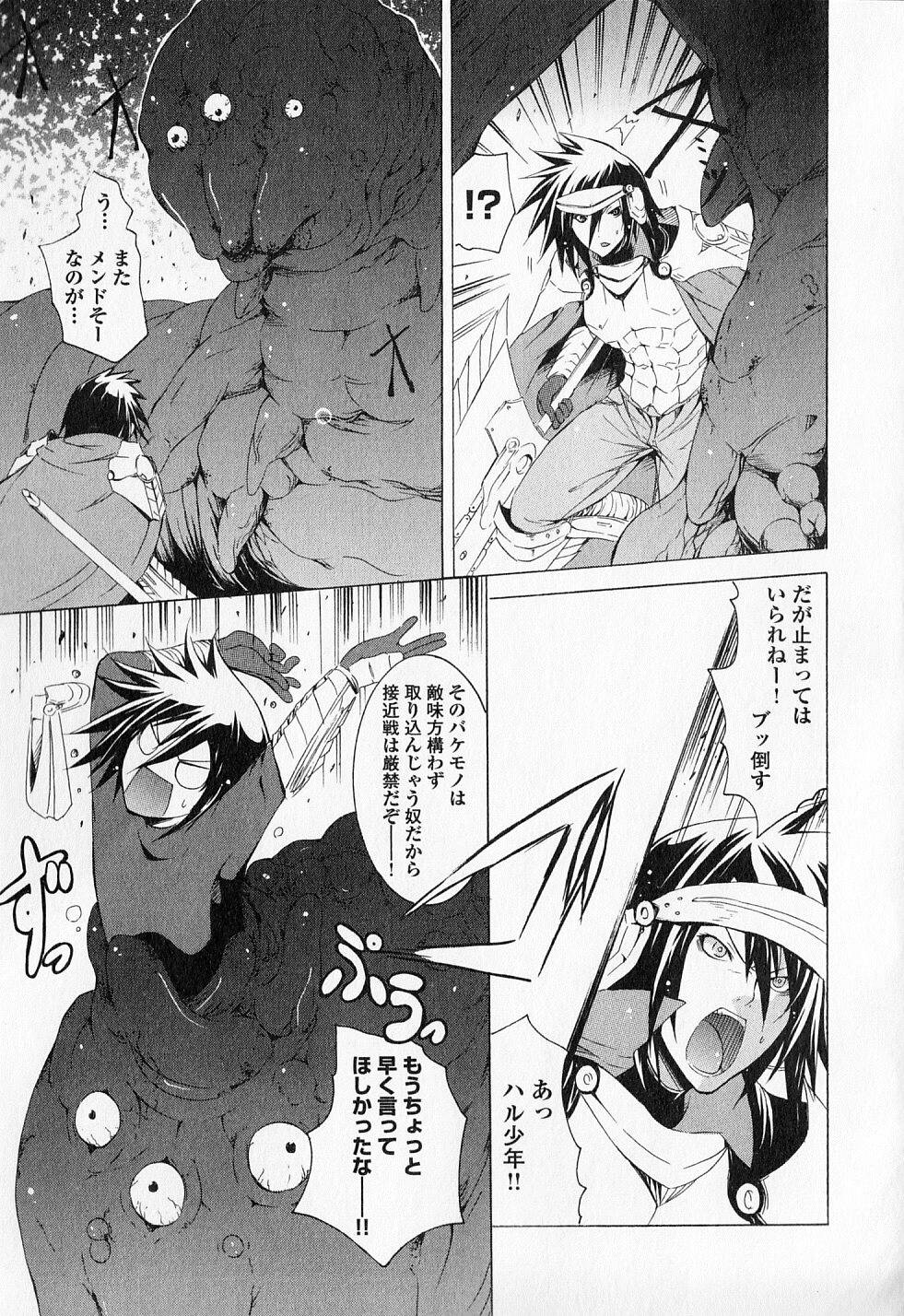 Kagaku na Yatsura - Chapter 7 - Page 29
