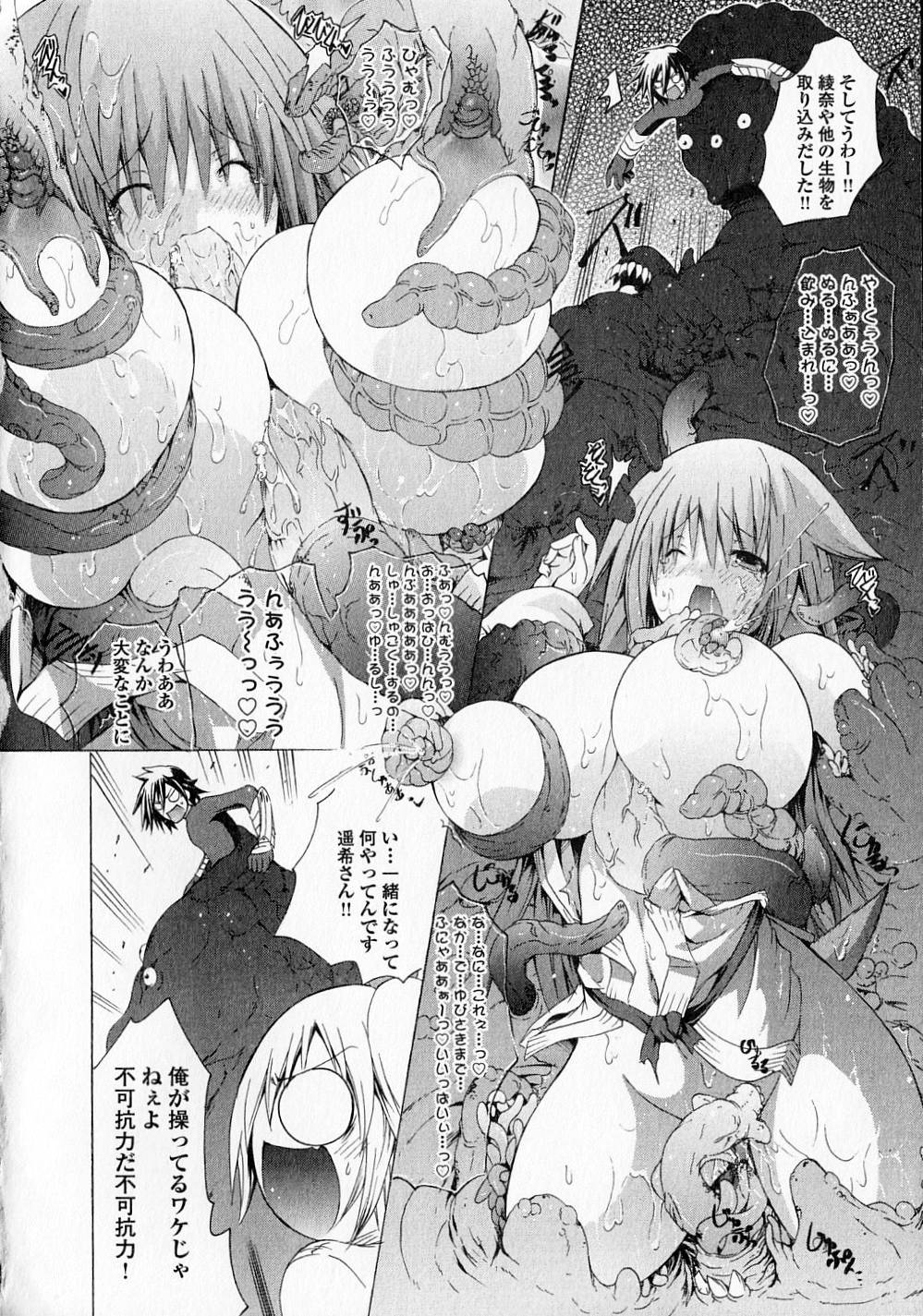 Kagaku na Yatsura - Chapter 7 - Page 30