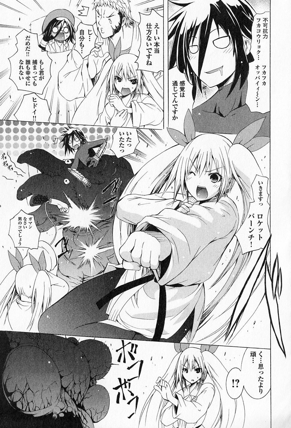 Kagaku na Yatsura - Chapter 7 - Page 31
