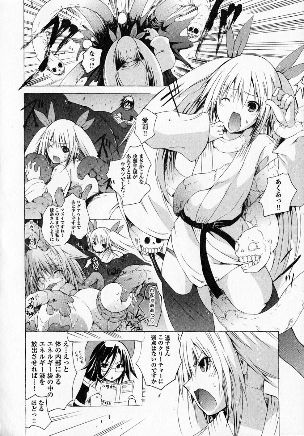 Kagaku na Yatsura - Chapter 7 - Page 32