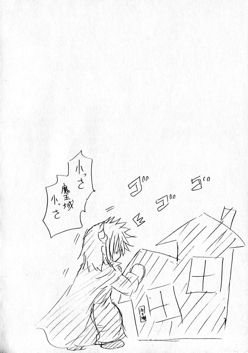Kagaku na Yatsura - Chapter 7 - Page 8