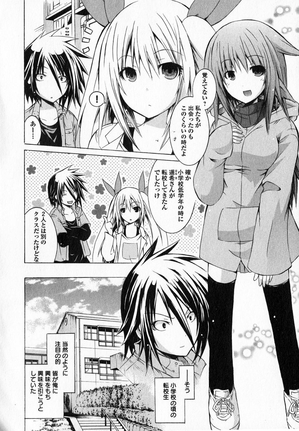 Kagaku na Yatsura - Chapter 8 - Page 11