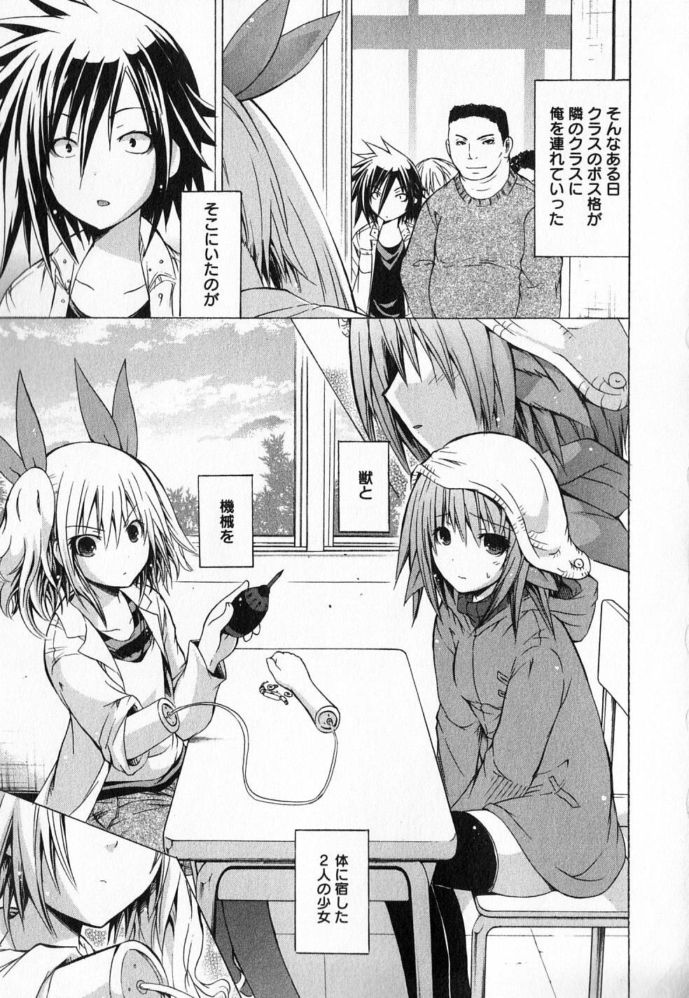 Kagaku na Yatsura - Chapter 8 - Page 12