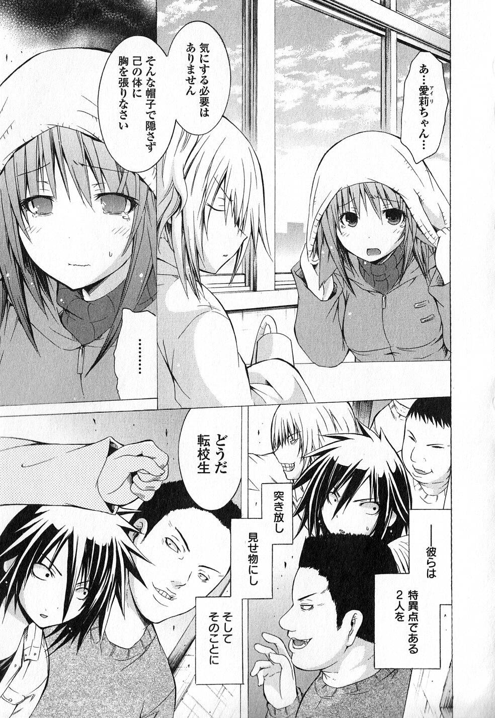 Kagaku na Yatsura - Chapter 8 - Page 14