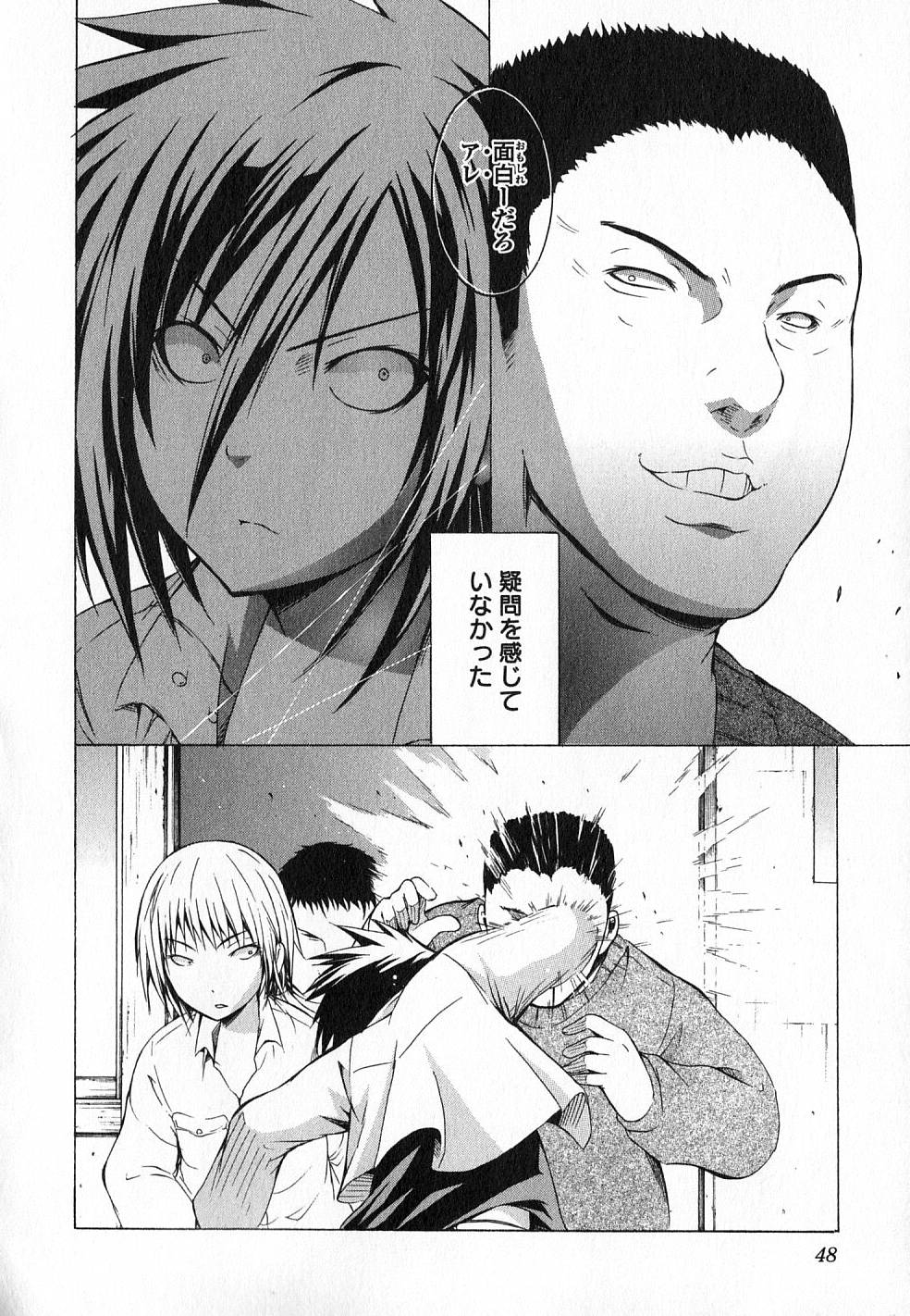 Kagaku na Yatsura - Chapter 8 - Page 15