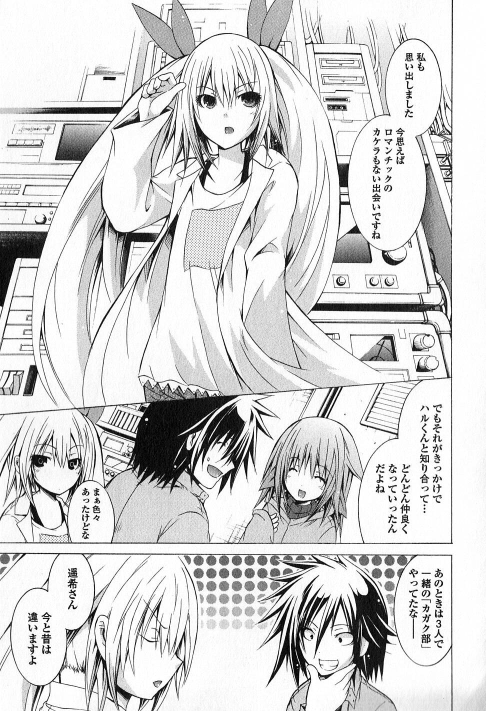 Kagaku na Yatsura - Chapter 8 - Page 16