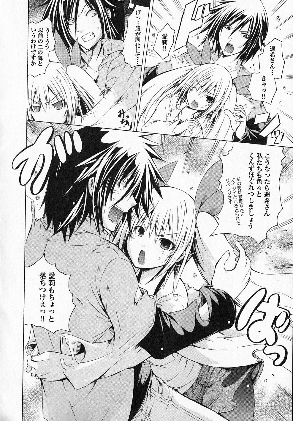 Kagaku na Yatsura - Chapter 8 - Page 23