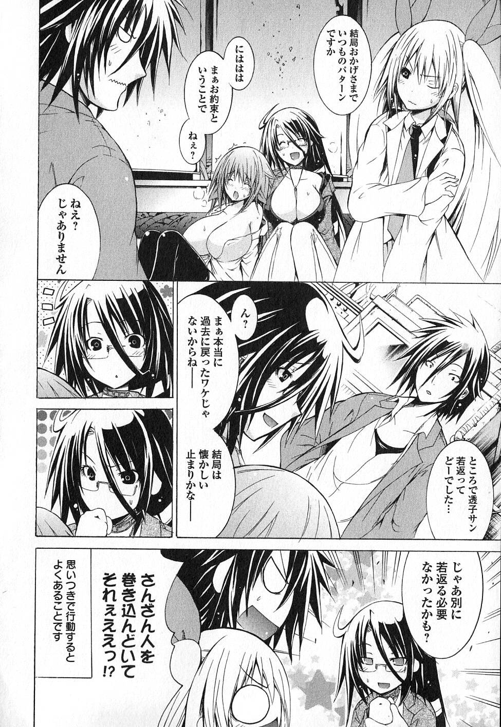 Kagaku na Yatsura - Chapter 8 - Page 27