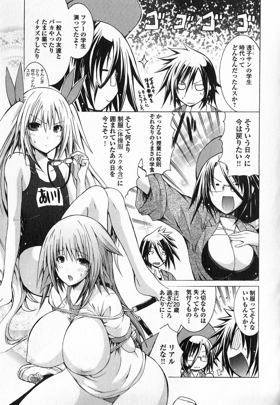 Kagaku na Yatsura - Chapter 8 - Page 4