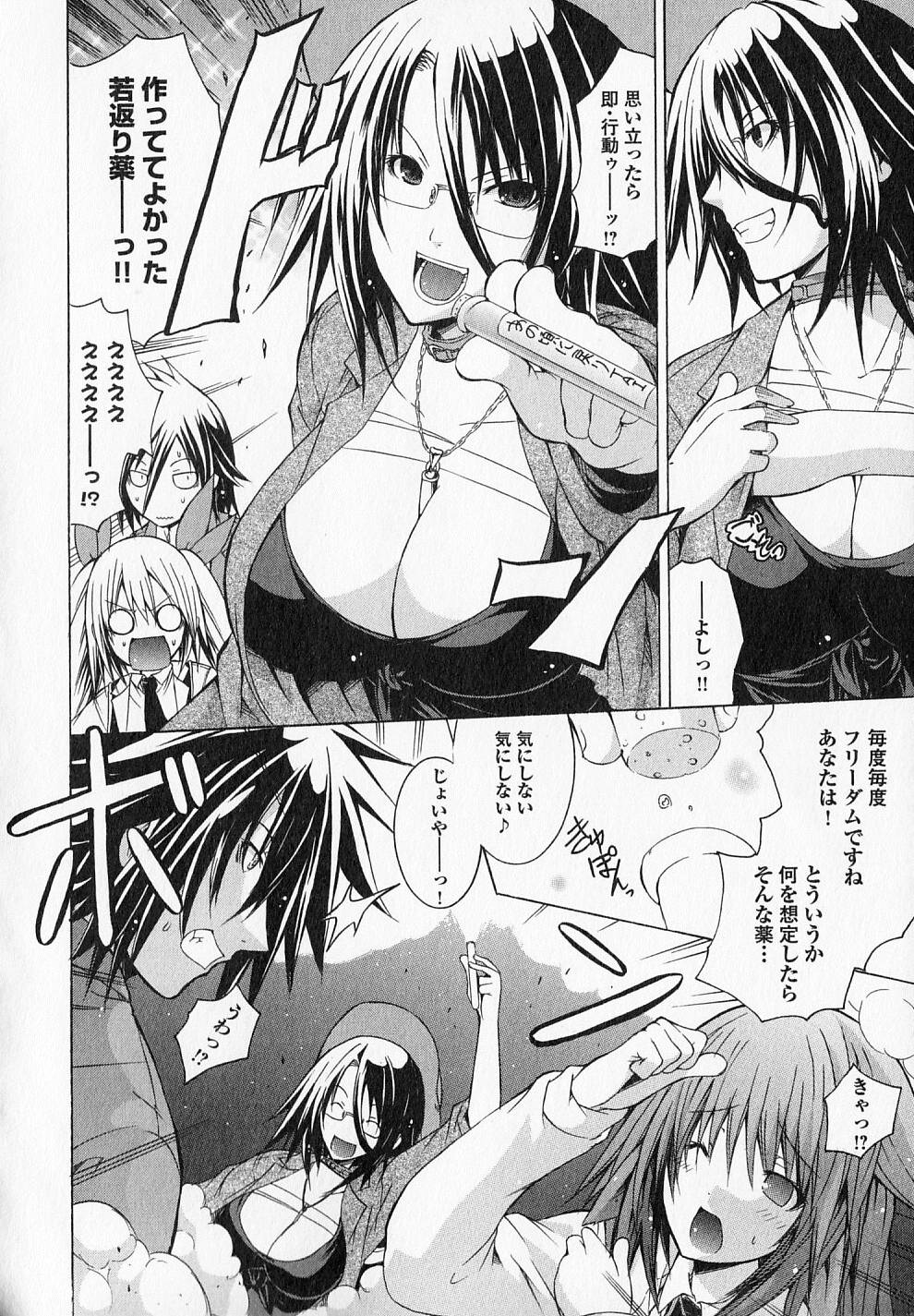 Kagaku na Yatsura - Chapter 8 - Page 5