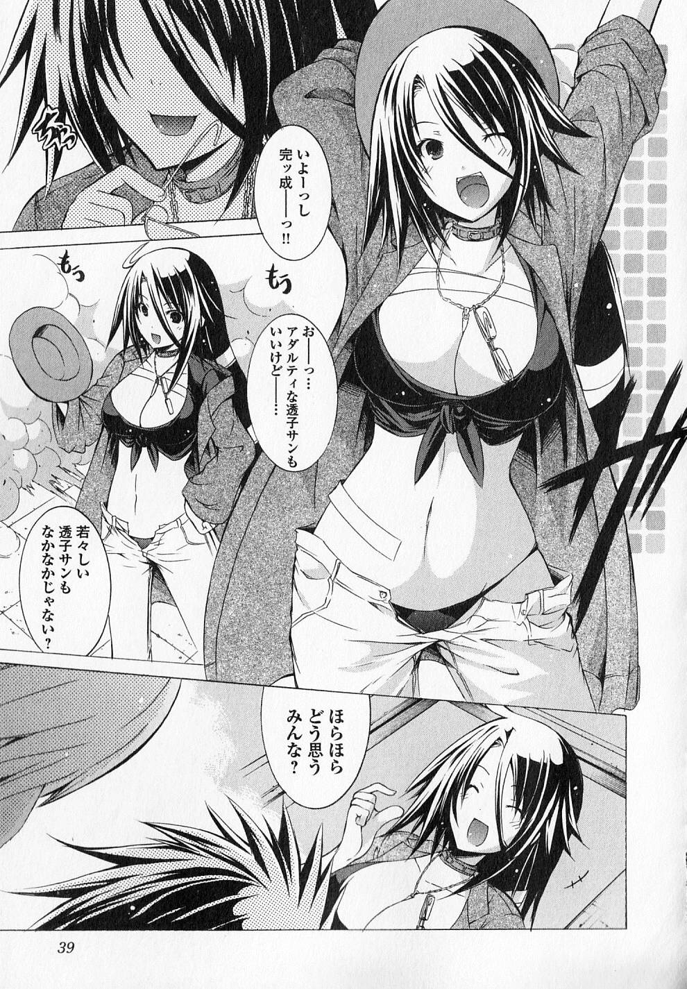 Kagaku na Yatsura - Chapter 8 - Page 6
