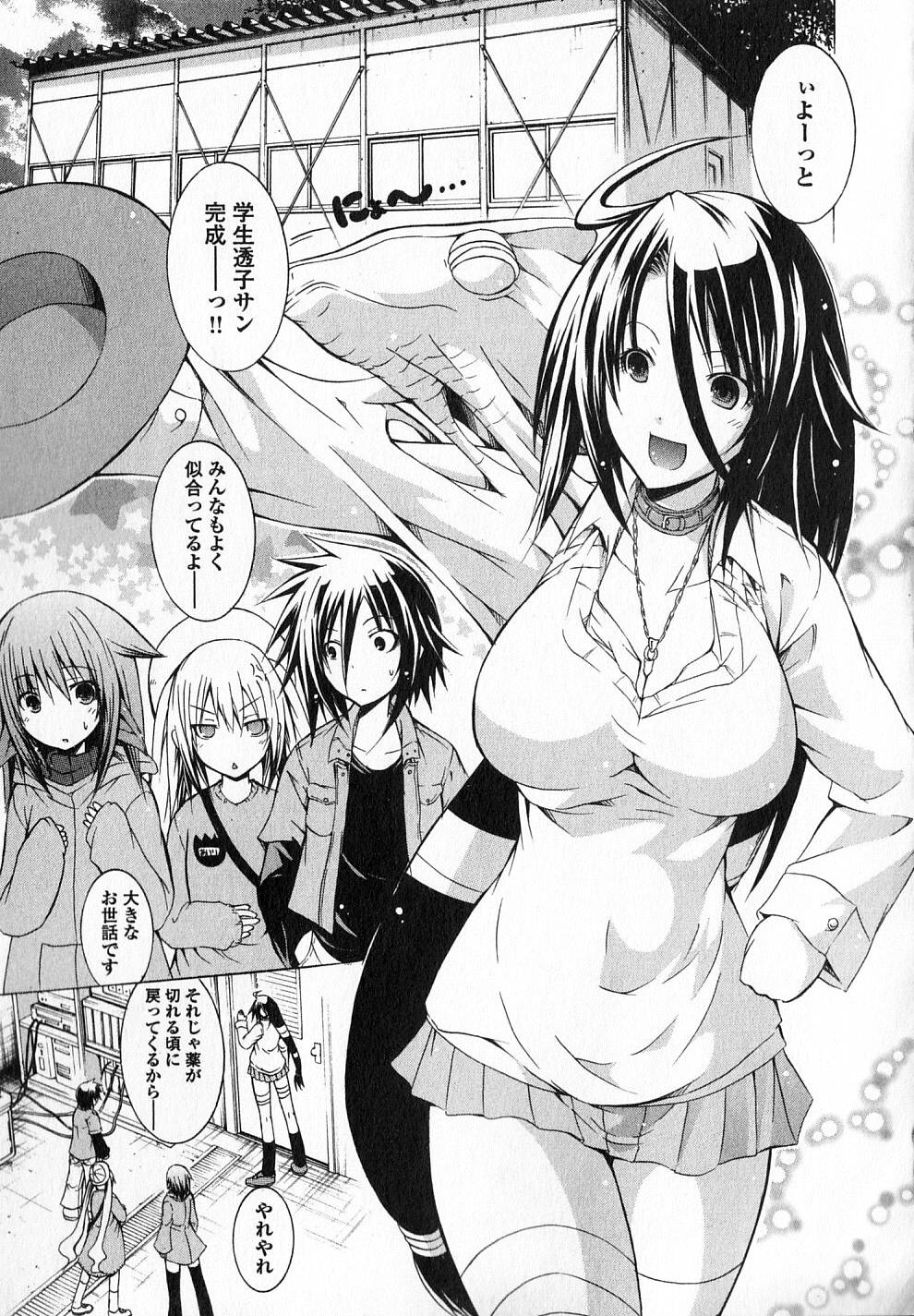 Kagaku na Yatsura - Chapter 8 - Page 8