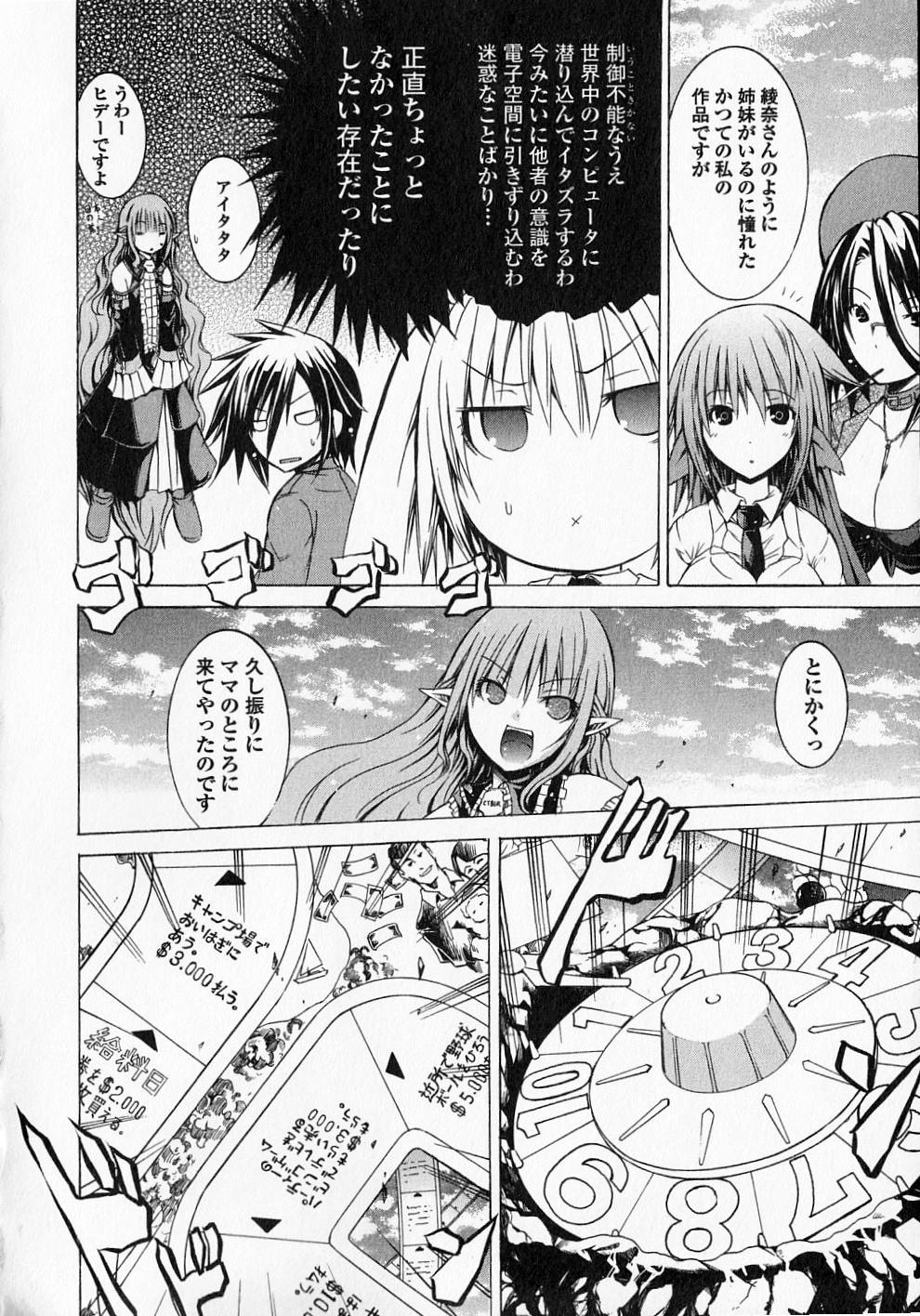 Kagaku na Yatsura - Chapter 9 - Page 13