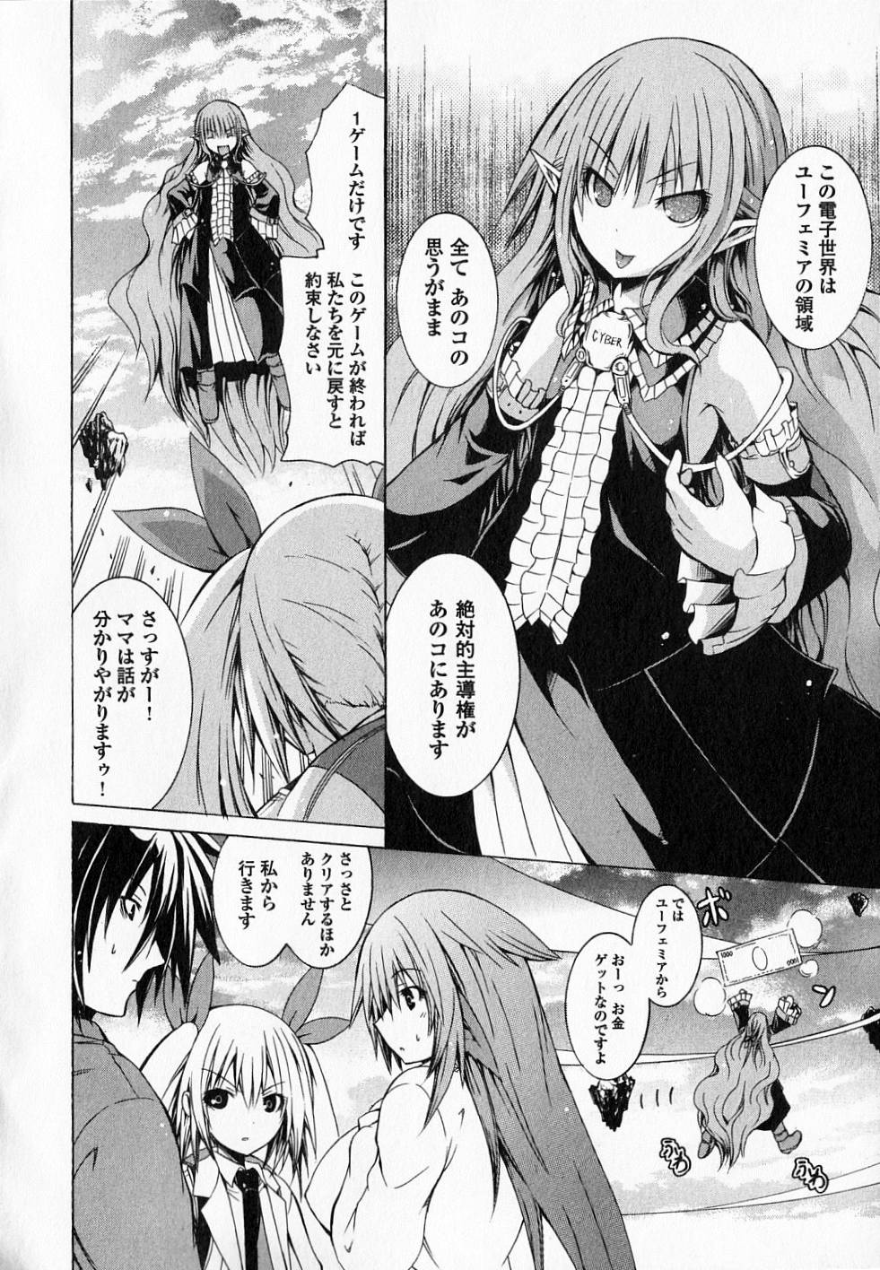 Kagaku na Yatsura - Chapter 9 - Page 15