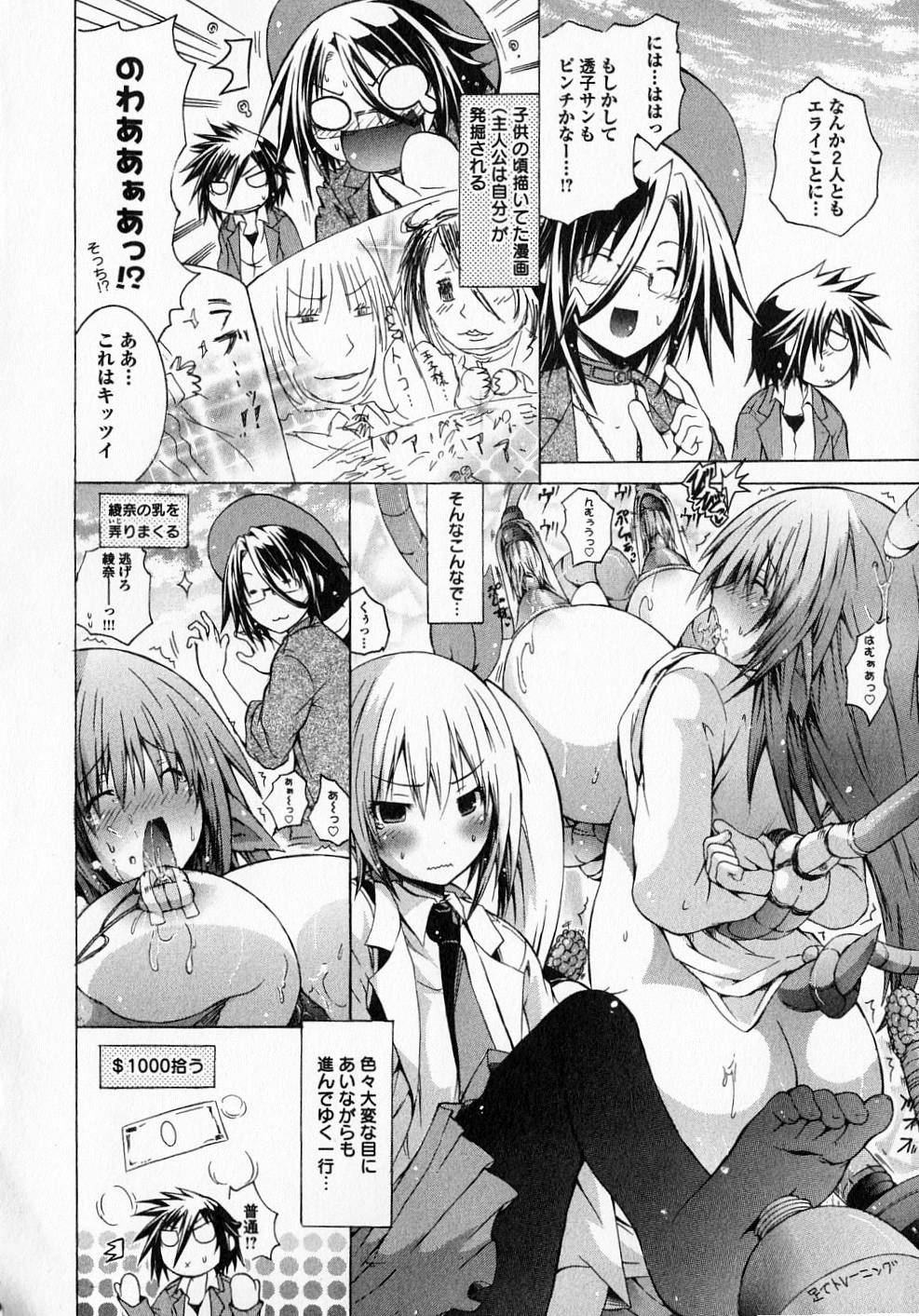 Kagaku na Yatsura - Chapter 9 - Page 19