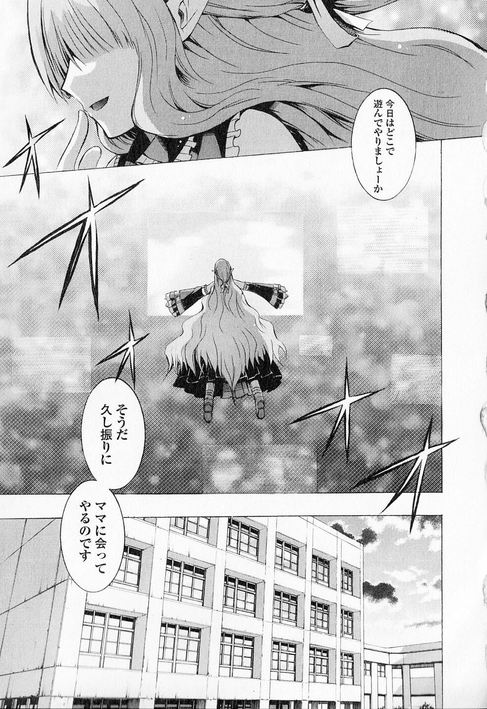 Kagaku na Yatsura - Chapter 9 - Page 2