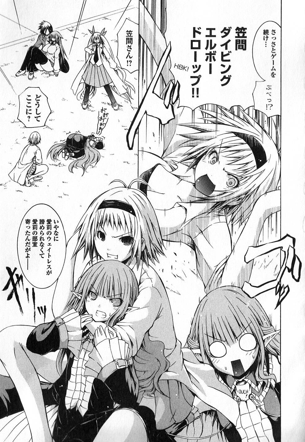 Kagaku na Yatsura - Chapter 9 - Page 22
