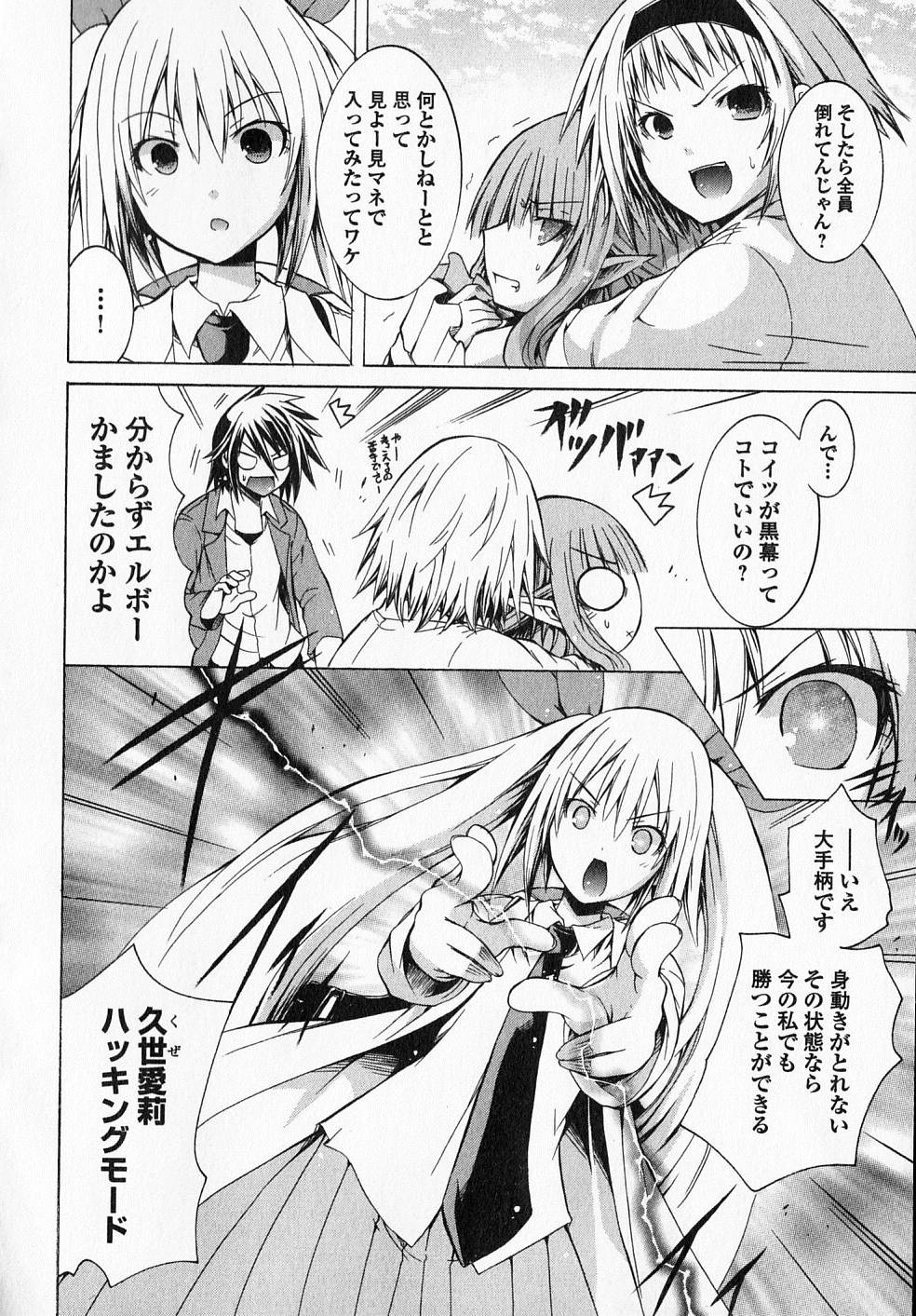 Kagaku na Yatsura - Chapter 9 - Page 23
