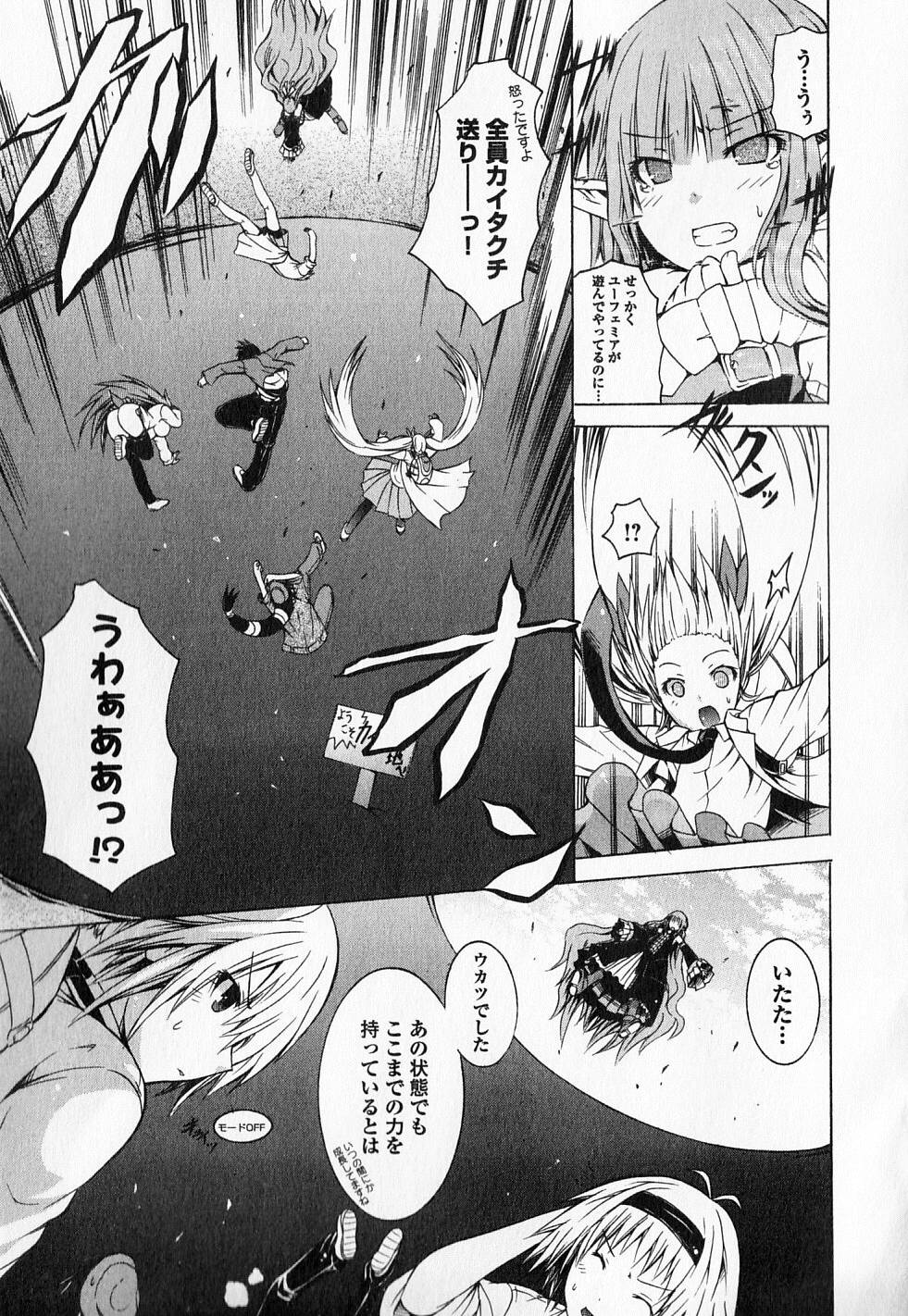 Kagaku na Yatsura - Chapter 9 - Page 24
