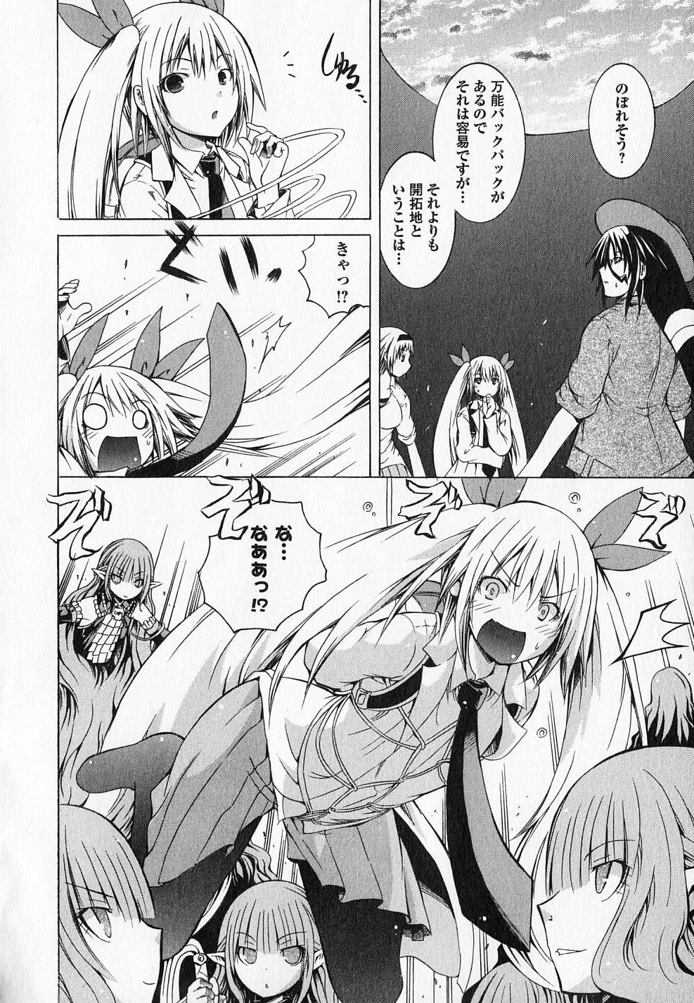 Kagaku na Yatsura - Chapter 9 - Page 25