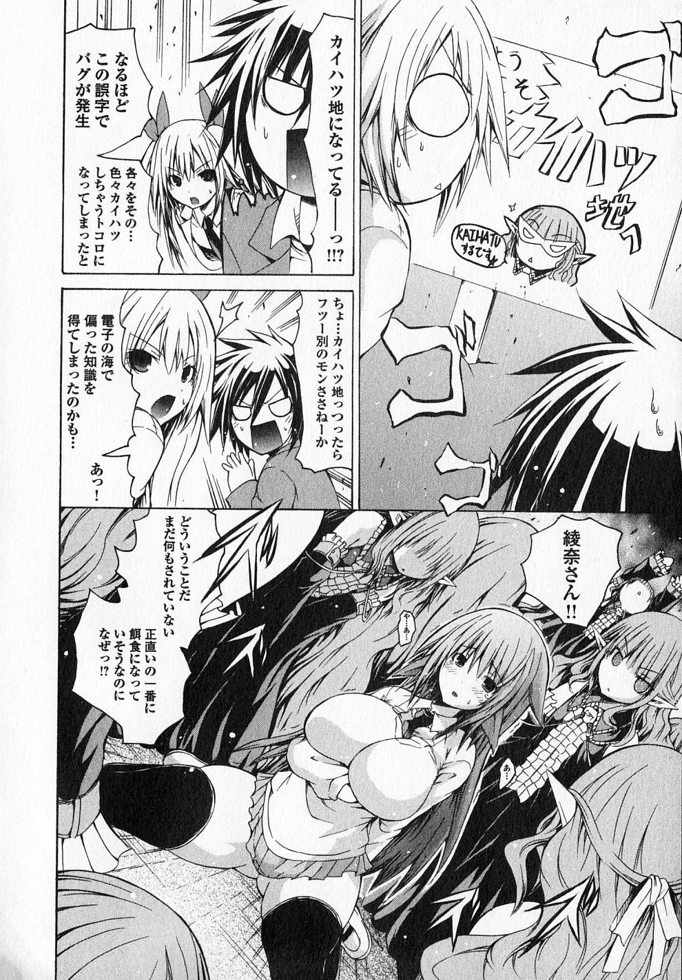 Kagaku na Yatsura - Chapter 9 - Page 27