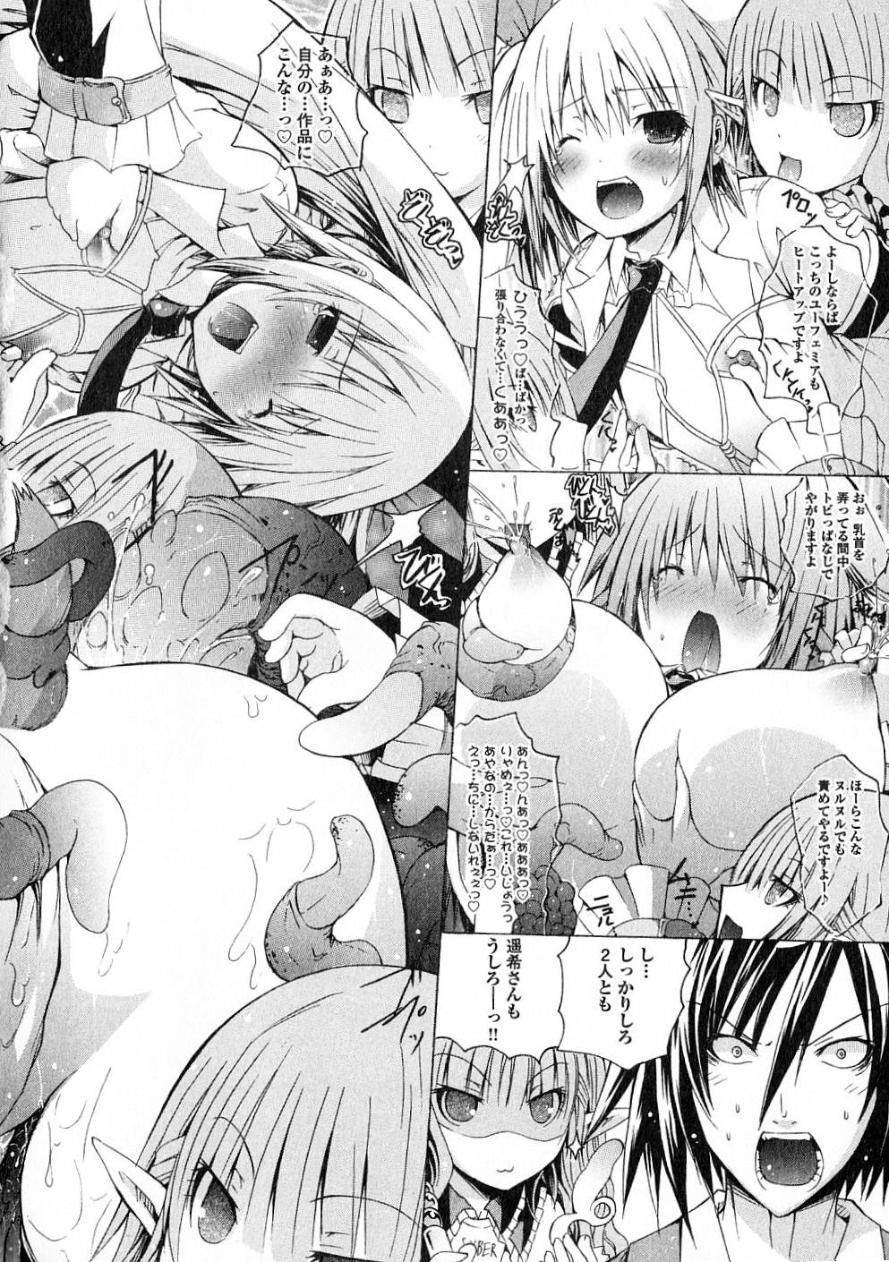 Kagaku na Yatsura - Chapter 9 - Page 29