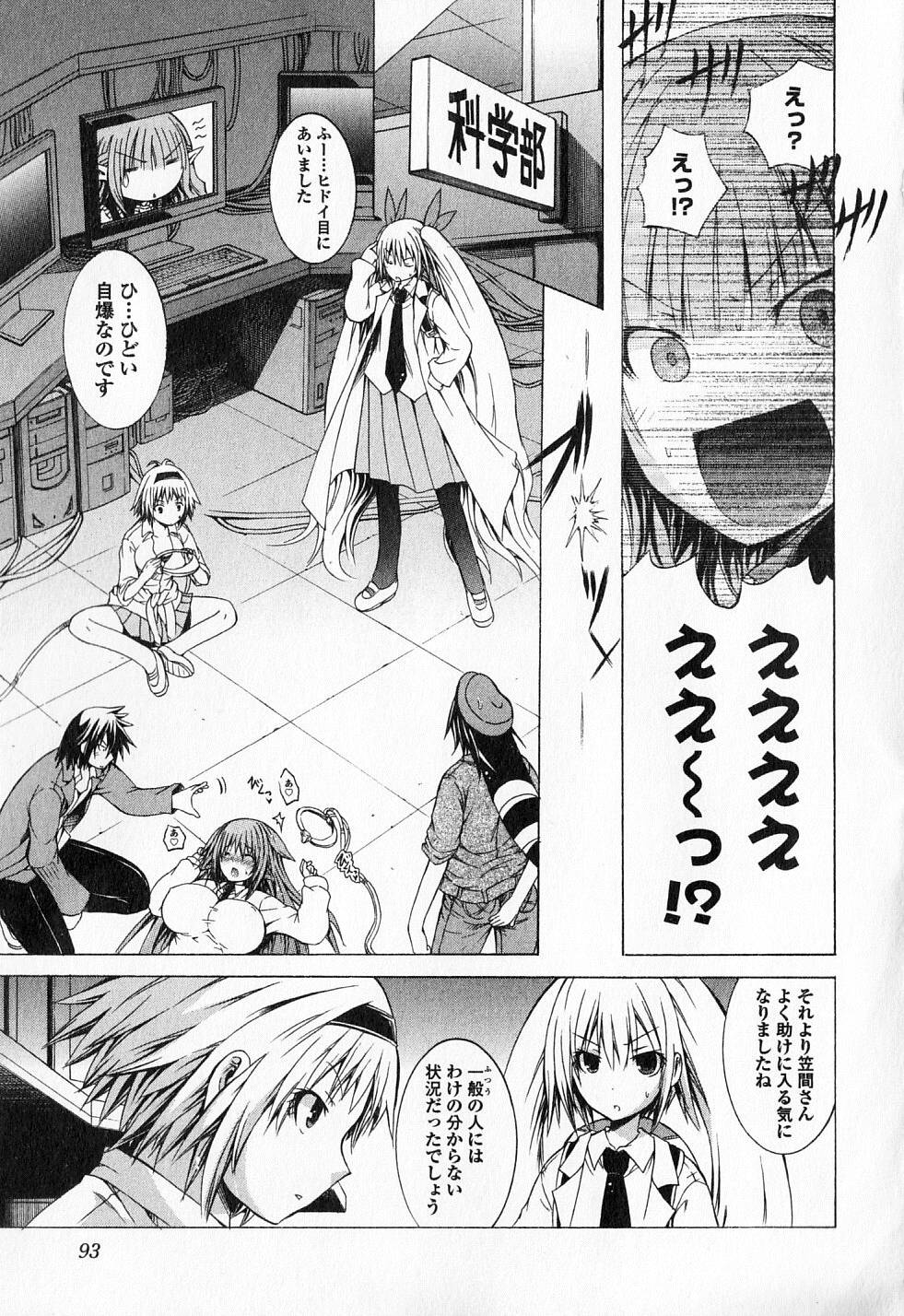 Kagaku na Yatsura - Chapter 9 - Page 32