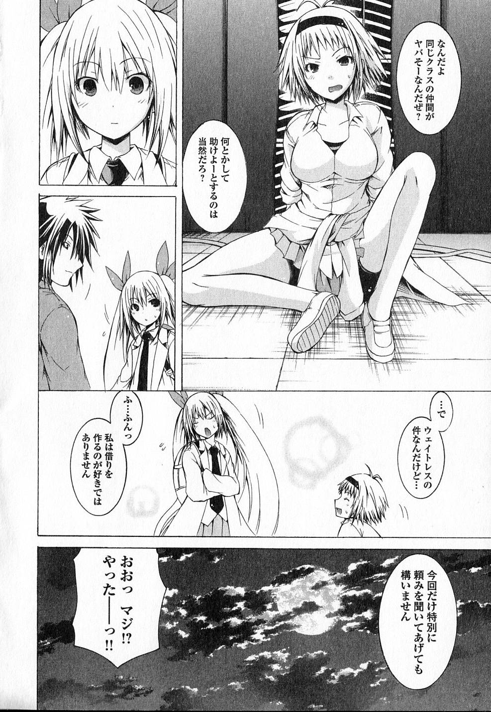 Kagaku na Yatsura - Chapter 9 - Page 33
