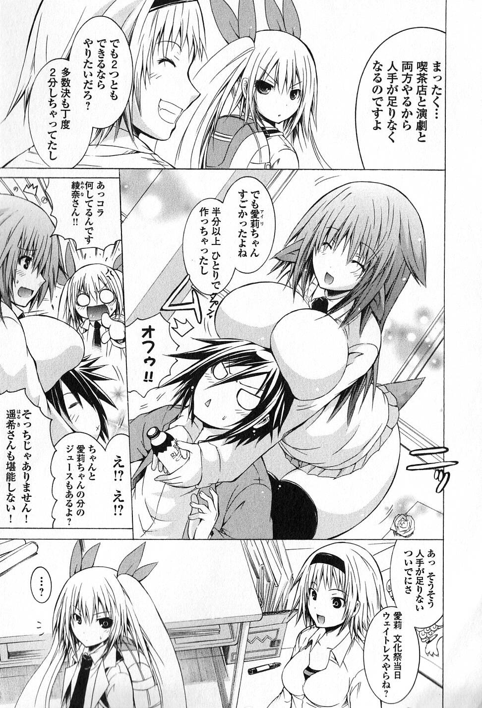 Kagaku na Yatsura - Chapter 9 - Page 4