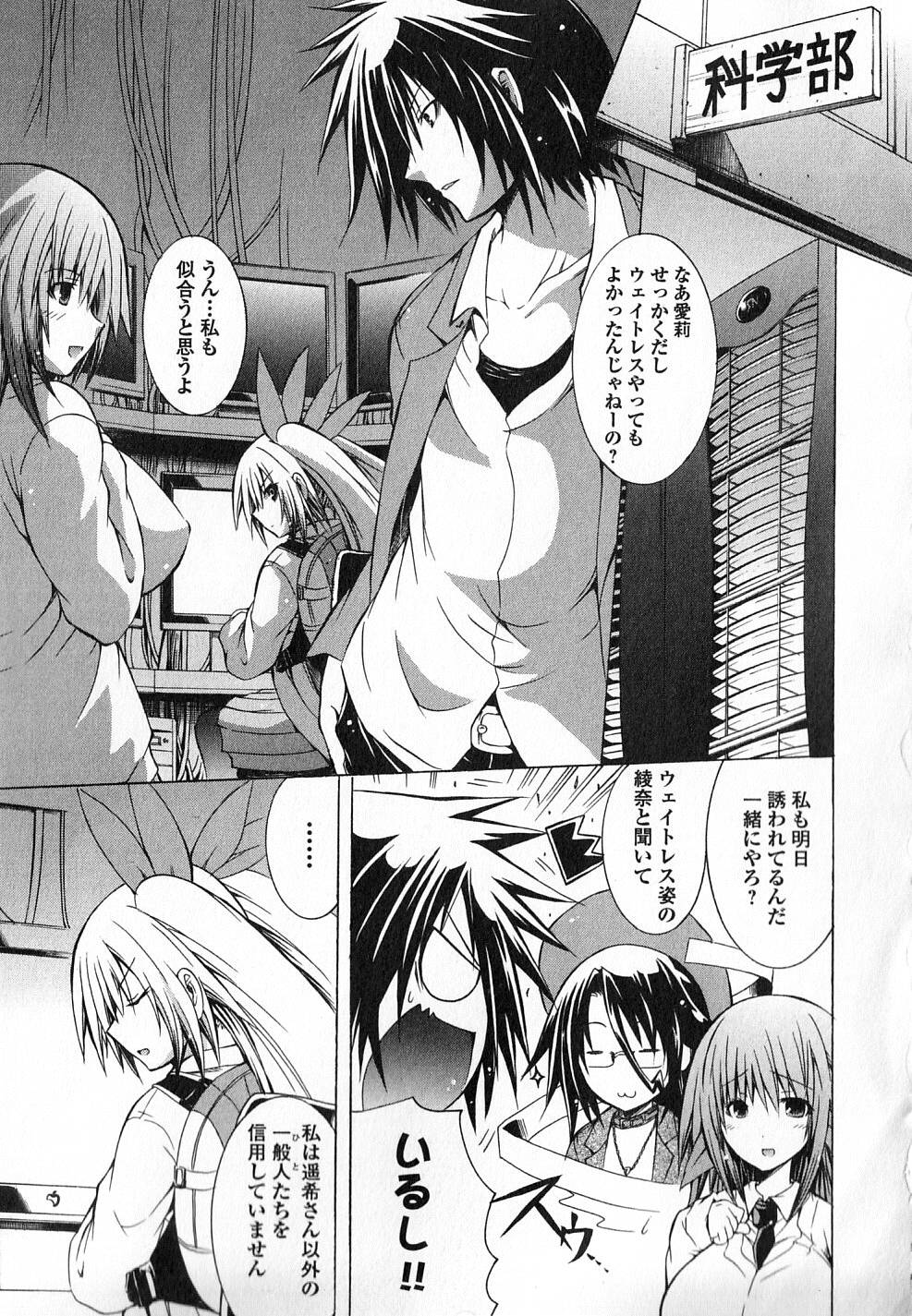 Kagaku na Yatsura - Chapter 9 - Page 6