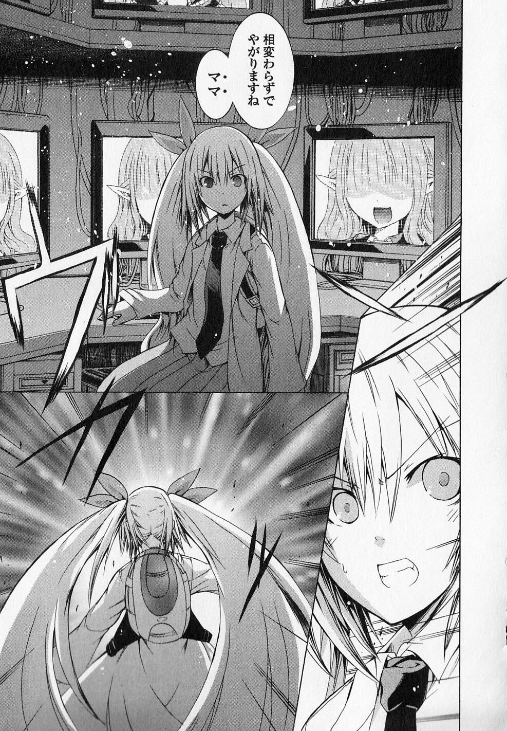 Kagaku na Yatsura - Chapter 9 - Page 8