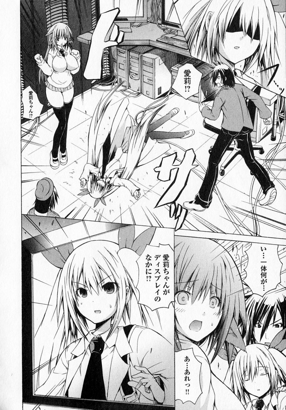 Kagaku na Yatsura - Chapter 9 - Page 9
