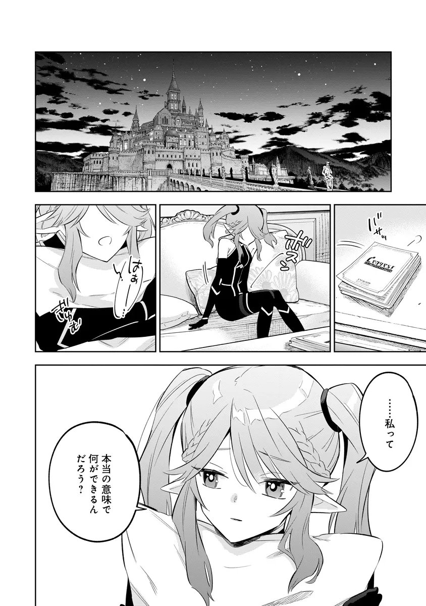 Kage no Jitsuryokusha ni Naritakute! Master of Garden ~Seven Yin Retsuden~ - Chapter 19.1 - Page 2