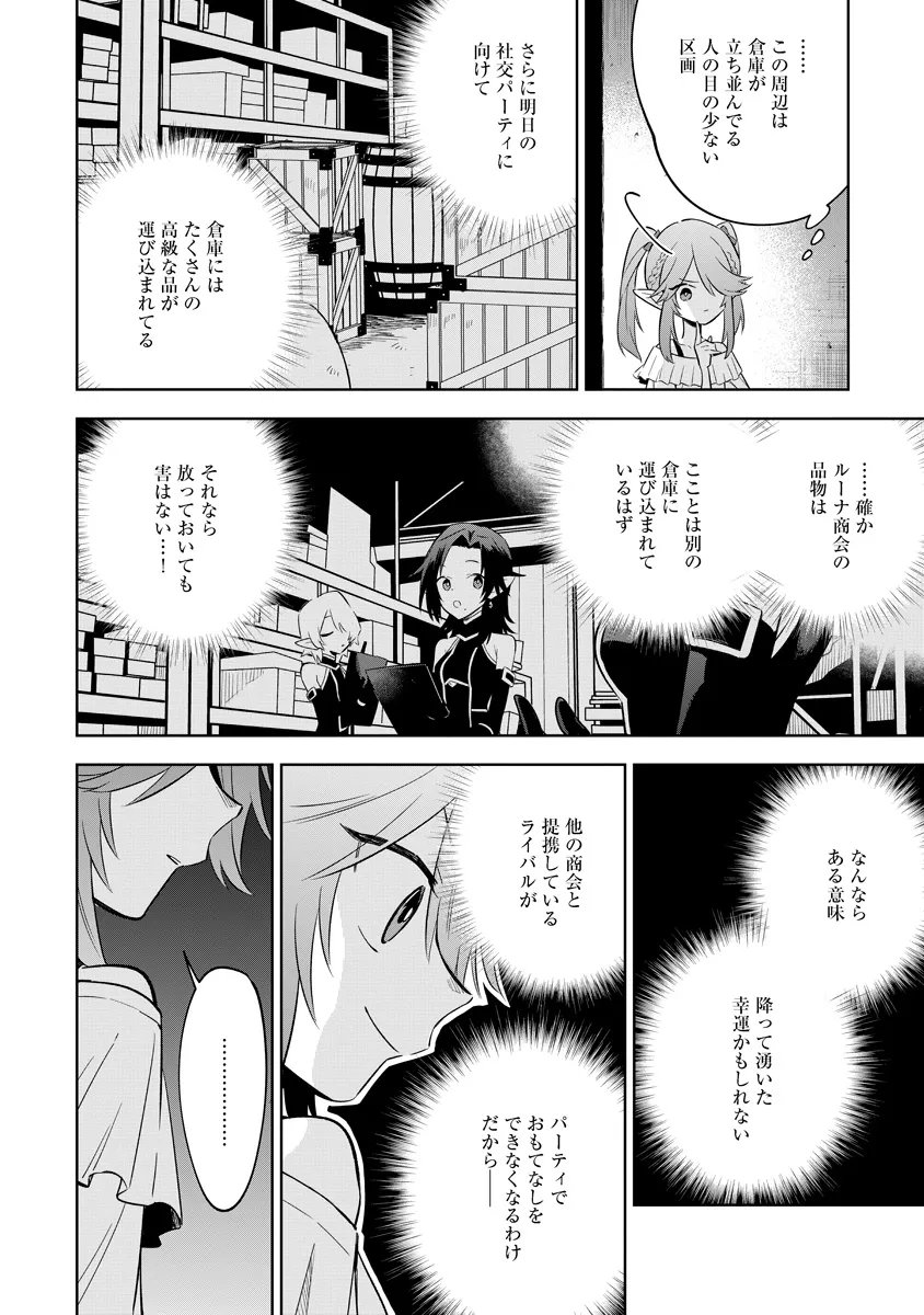 Kage no Jitsuryokusha ni Naritakute! Master of Garden ~Seven Yin Retsuden~ - Chapter 20.1 - Page 10