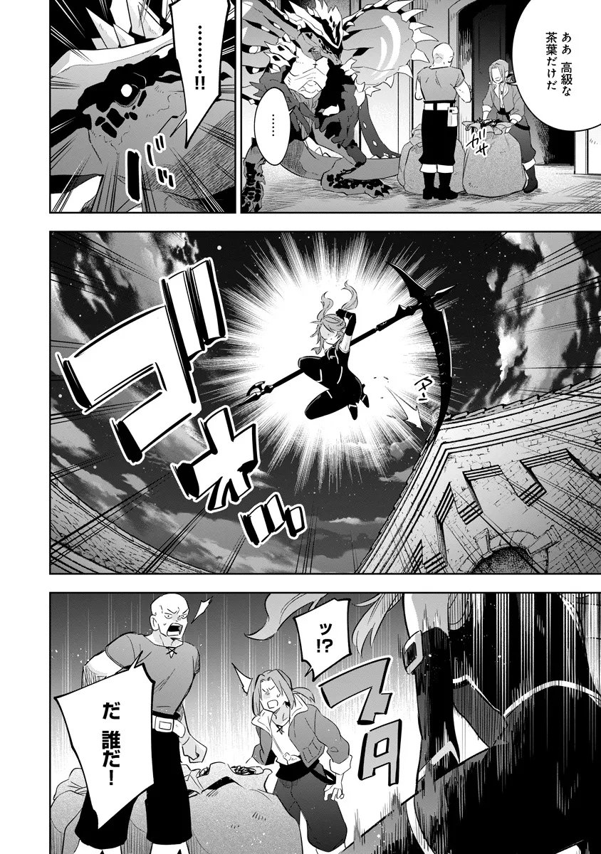 Kage no Jitsuryokusha ni Naritakute! Master of Garden ~Seven Yin Retsuden~ - Chapter 20.2 - Page 1