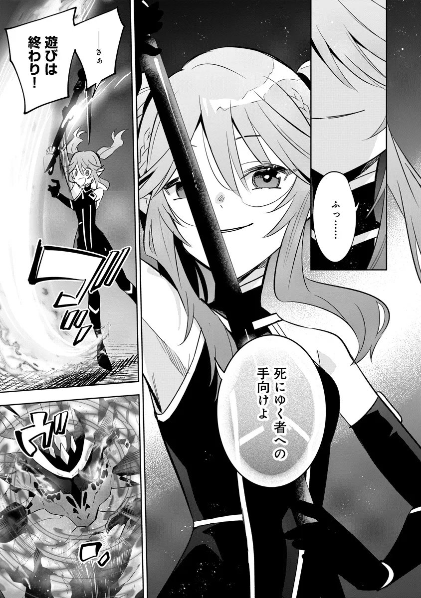 Kage no Jitsuryokusha ni Naritakute! Master of Garden ~Seven Yin Retsuden~ - Chapter 20.2 - Page 10