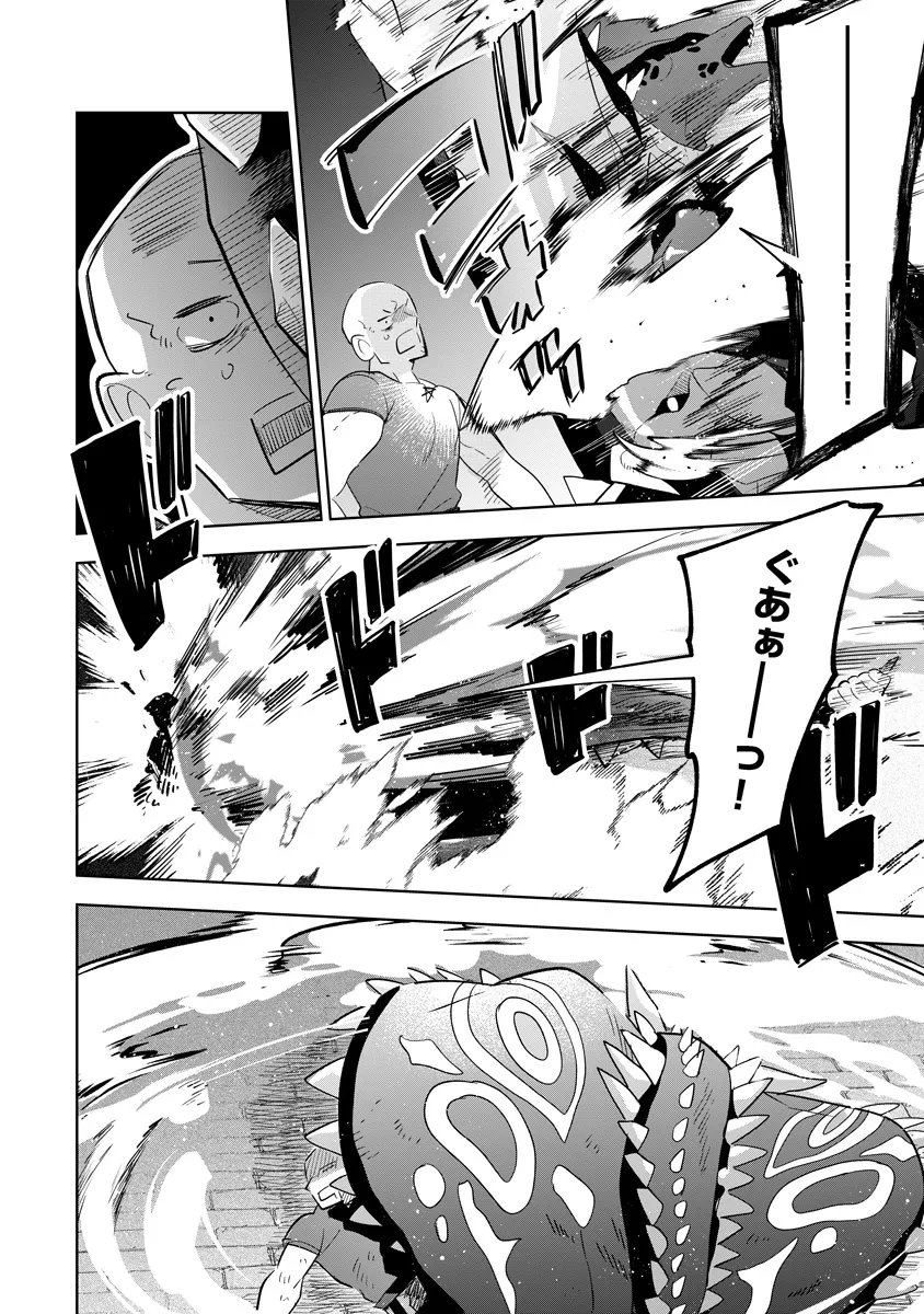 Kage no Jitsuryokusha ni Naritakute! Master of Garden ~Seven Yin Retsuden~ - Chapter 20.2 - Page 11
