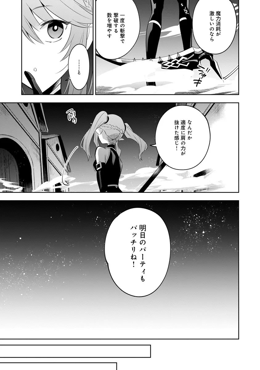 Kage no Jitsuryokusha ni Naritakute! Master of Garden ~Seven Yin Retsuden~ - Chapter 20.2 - Page 12